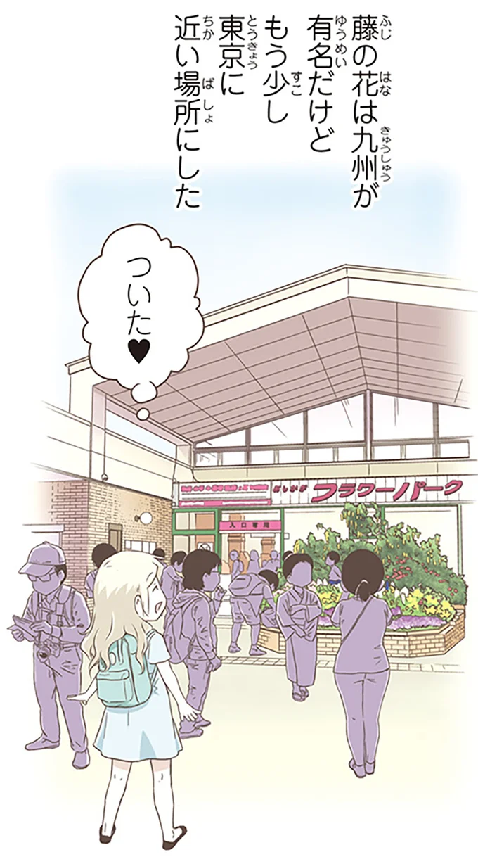 『北欧女子オーサが見つけた日本の不思議』4～5 14712920.webp