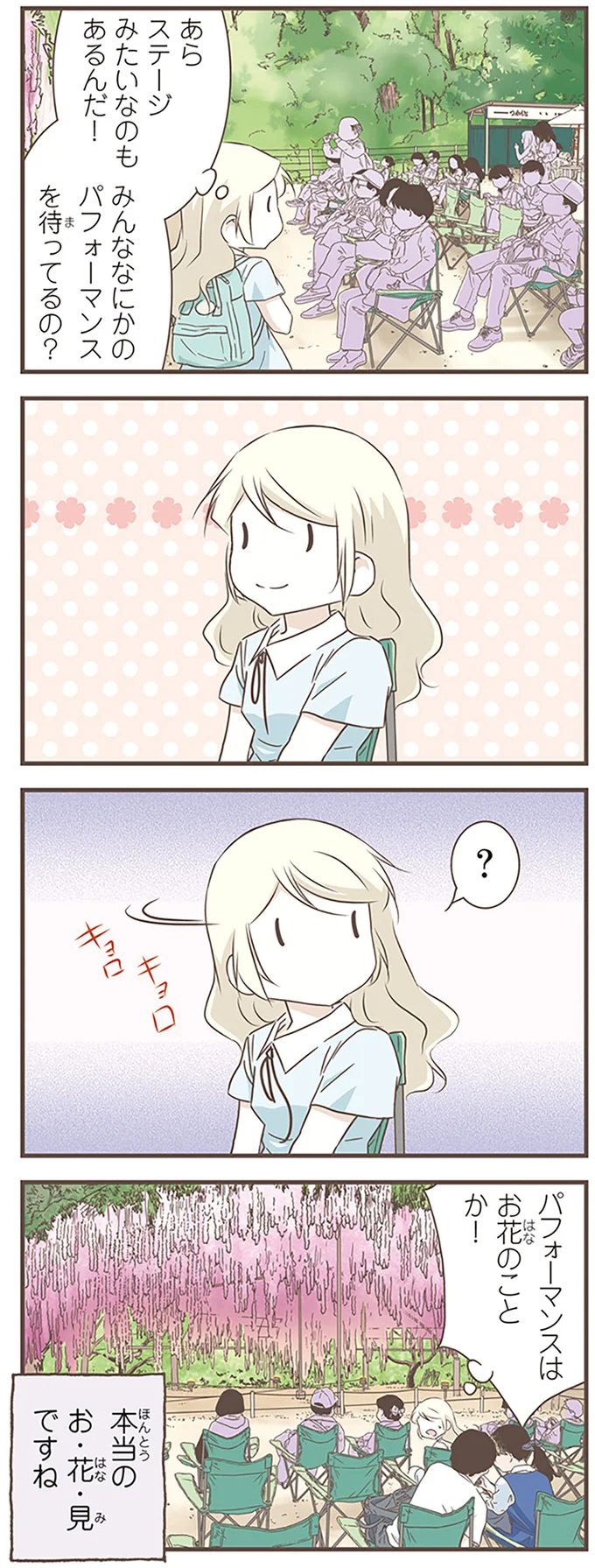 『北欧女子オーサが見つけた日本の不思議』4～5 14712928.webp