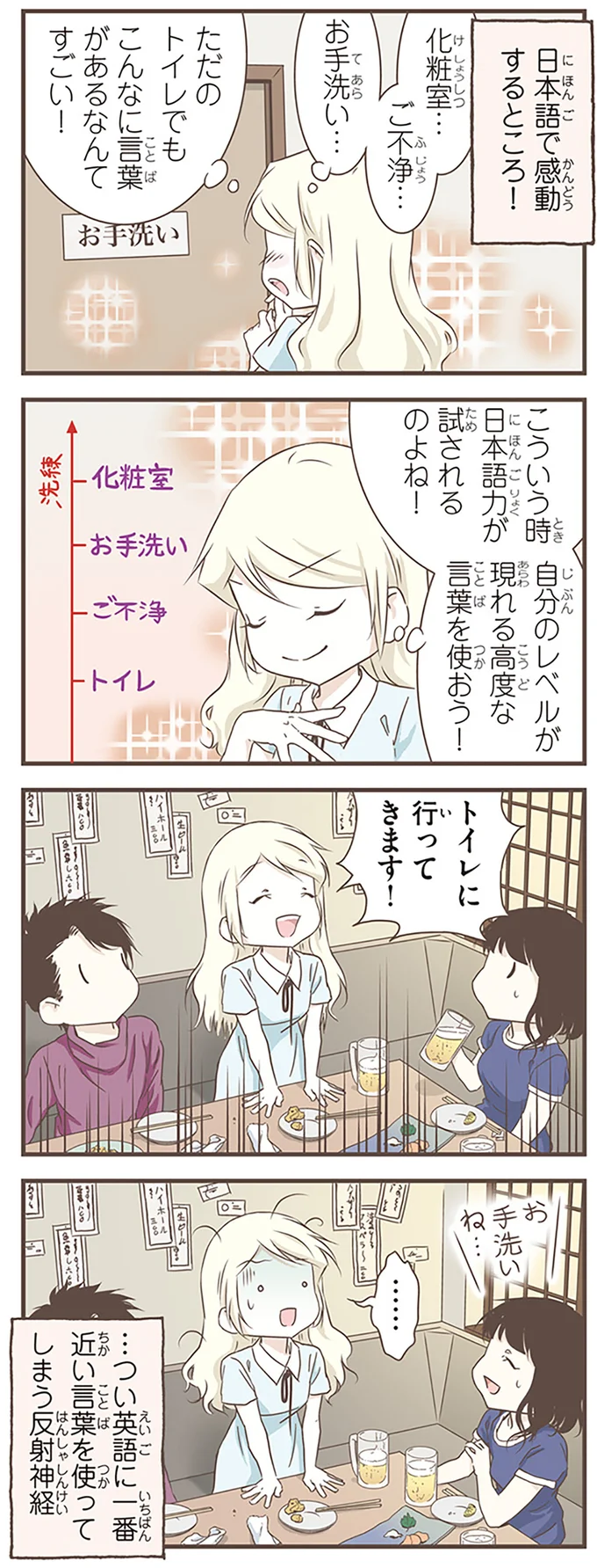 海外で日常的に使われる日本語。意外といっぱいあって...!/北欧女子オーサが見つけた日本の不思議5 14712937.webp