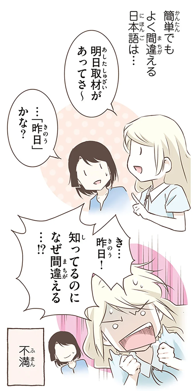 『北欧女子オーサが見つけた日本の不思議』4～5 14712938.webp