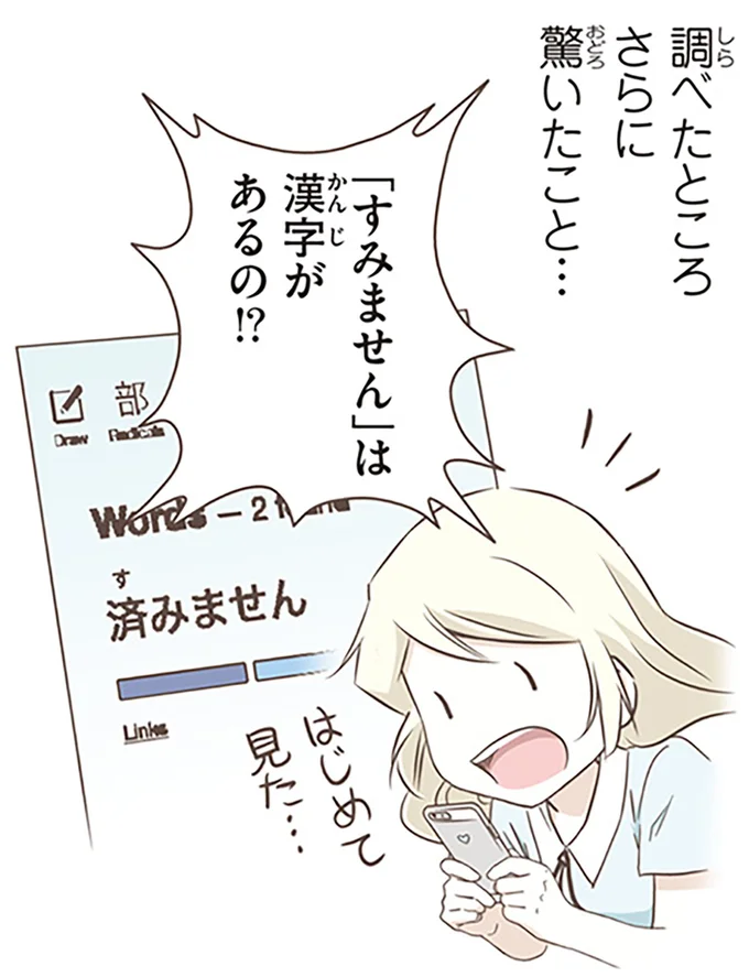 『北欧女子オーサが見つけた日本の不思議』4～5 14712947.webp