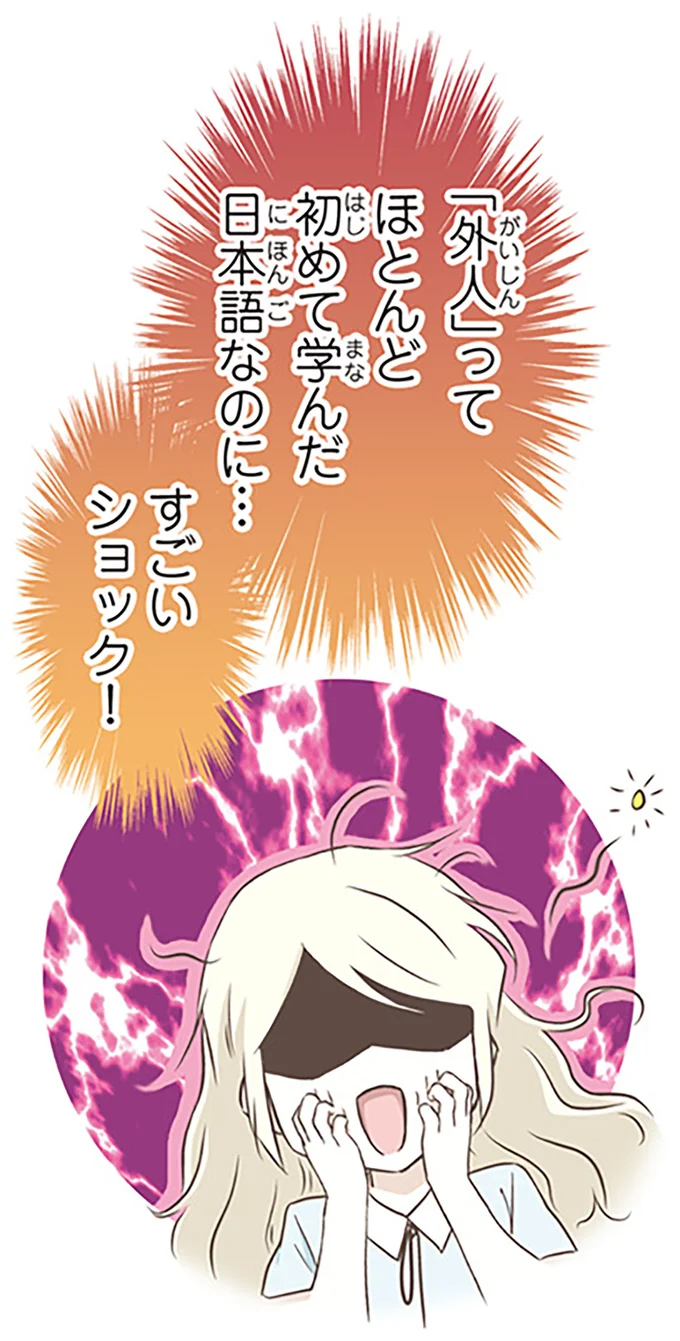 『北欧女子オーサが見つけた日本の不思議』4～5 14712954.webp