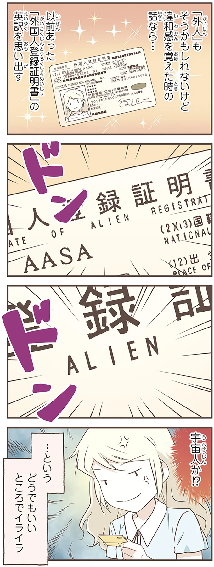 『北欧女子オーサが見つけた日本の不思議』4～5 14712957.webp