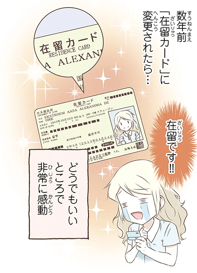 『北欧女子オーサが見つけた日本の不思議』4～5 14712958.webp