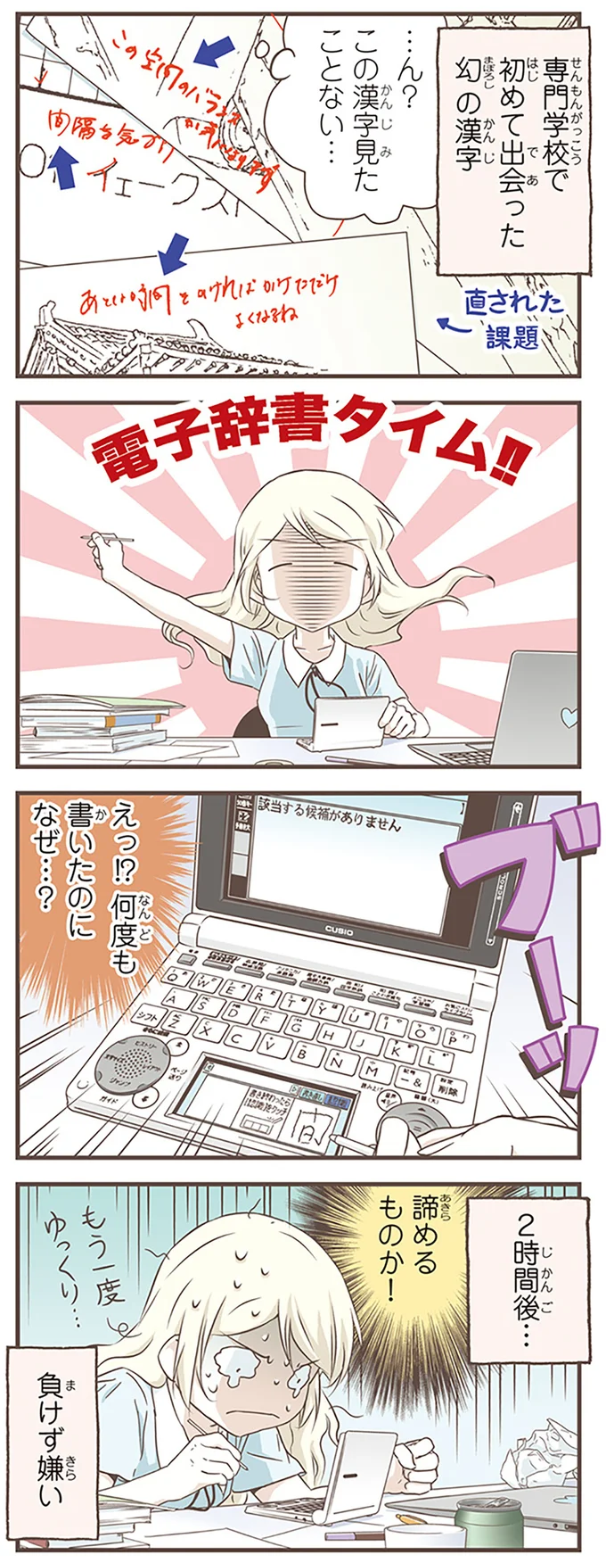 外国人が困惑した、日本の「謎の漢字」。辞書で調べても不明で.../北欧女子オーサが見つけた日本の不思議5 14712963.webp