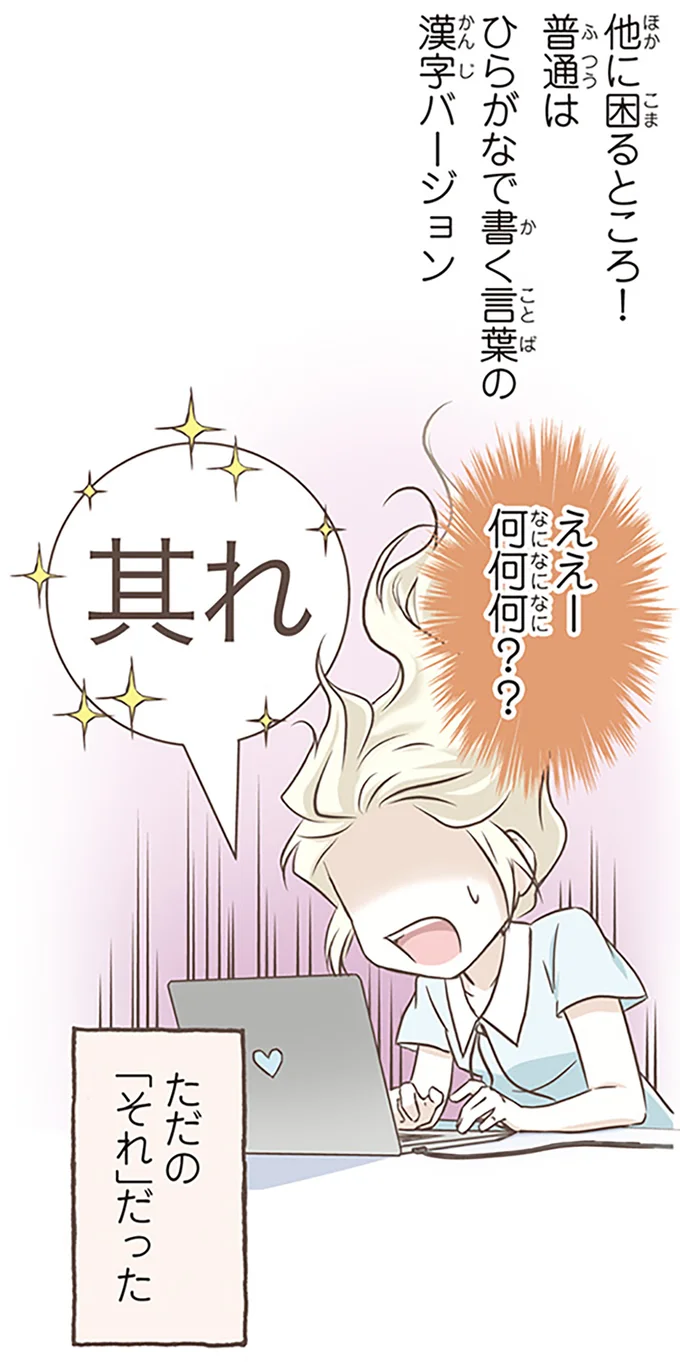 『北欧女子オーサが見つけた日本の不思議』4～5 14712964.webp