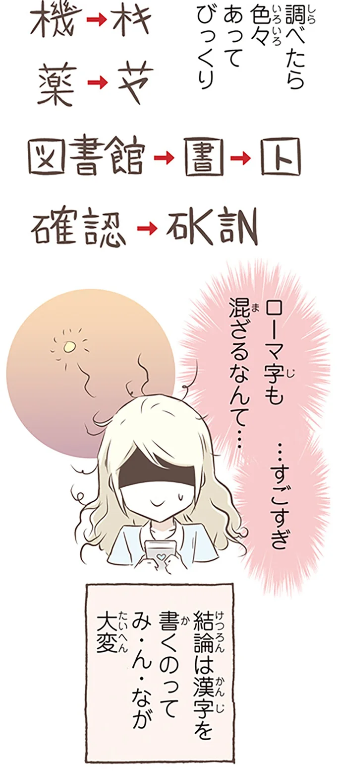 『北欧女子オーサが見つけた日本の不思議』4～5 14712966.webp