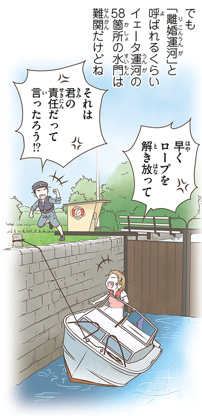 『北欧女子オーサが見つけた日本の不思議』4～5 14712971.webp