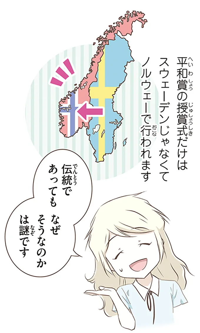 『北欧女子オーサが見つけた日本の不思議』4～5 14712987.webp