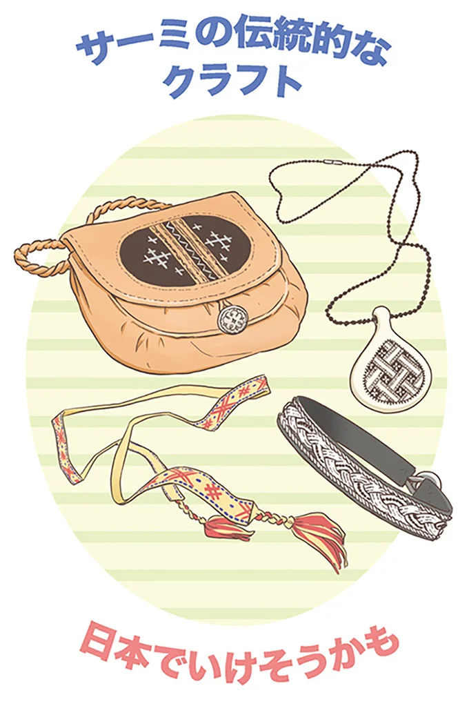 『北欧女子オーサが見つけた日本の不思議』4～5 14712989.webp