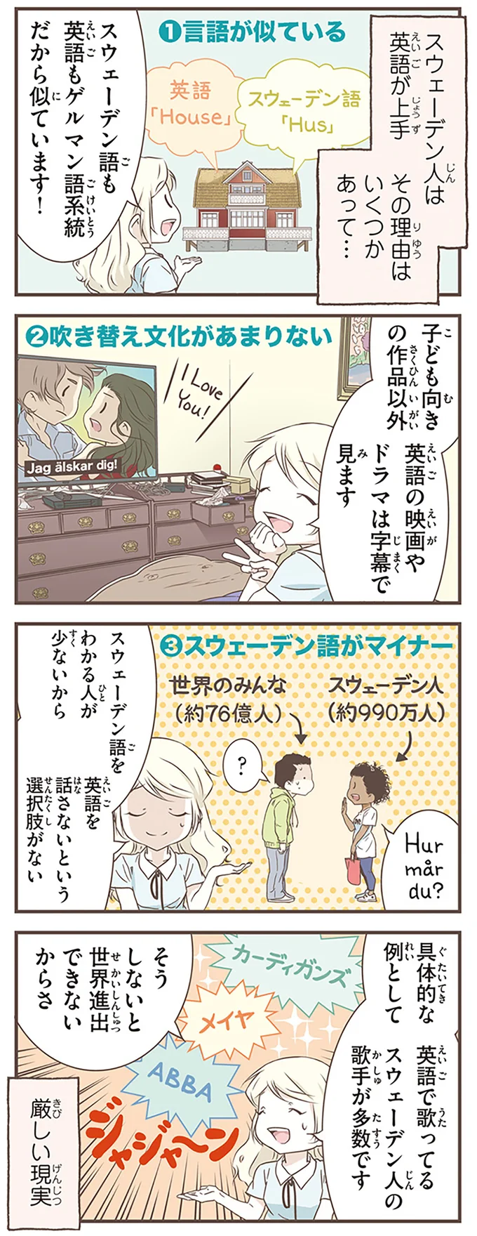 「空っぽの樽が一番うるさい」スウェーデンのことわざ。どんな意味?/北欧女子オーサが見つけた日本の不思議5 14713008.webp