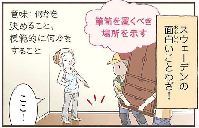 「空っぽの樽が一番うるさい」スウェーデンのことわざ。どんな意味？／北欧女子オーサが見つけた日本の不思議5