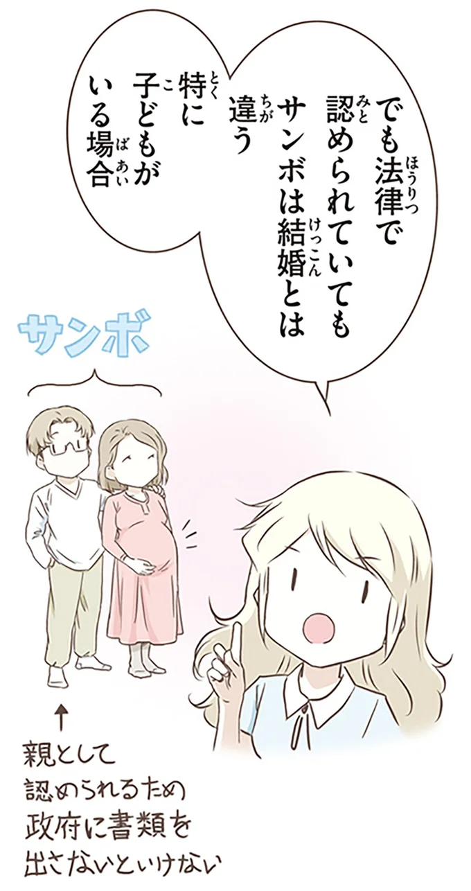 『北欧女子オーサが見つけた日本の不思議』4～5 14713027.webp