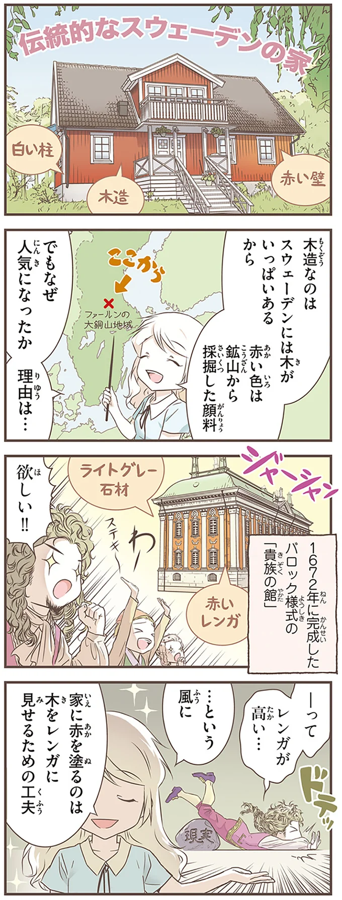 おしゃれなイメージの「スウェーデンのインテリア」。北欧女子がリアルな心情で説明すると/北欧女子オーサが見つけた日本の不思議5 14713047.webp