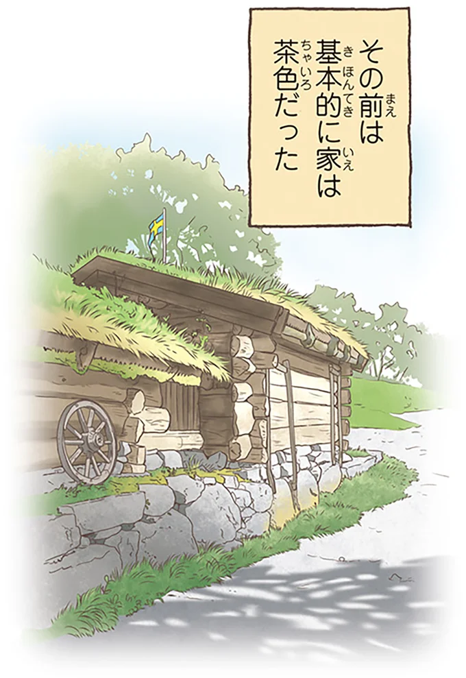 『北欧女子オーサが見つけた日本の不思議』4～5 14713048.webp