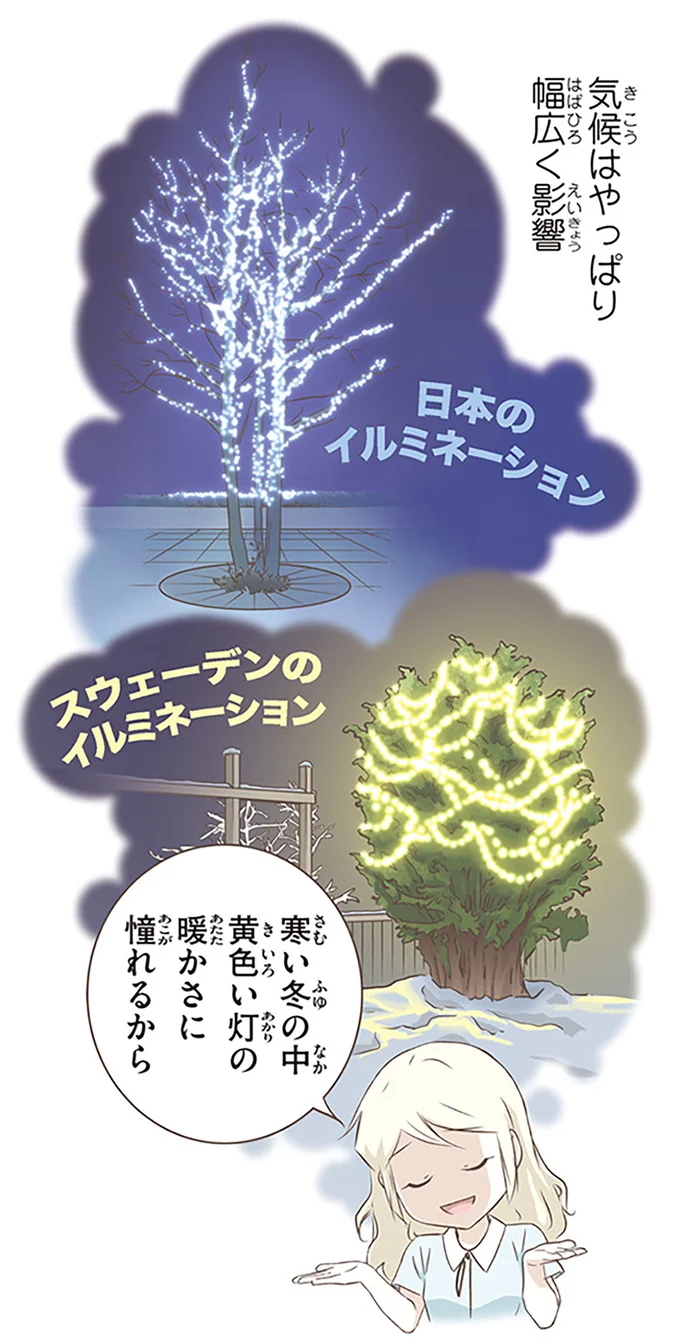 『北欧女子オーサが見つけた日本の不思議』4～5 14713050.webp