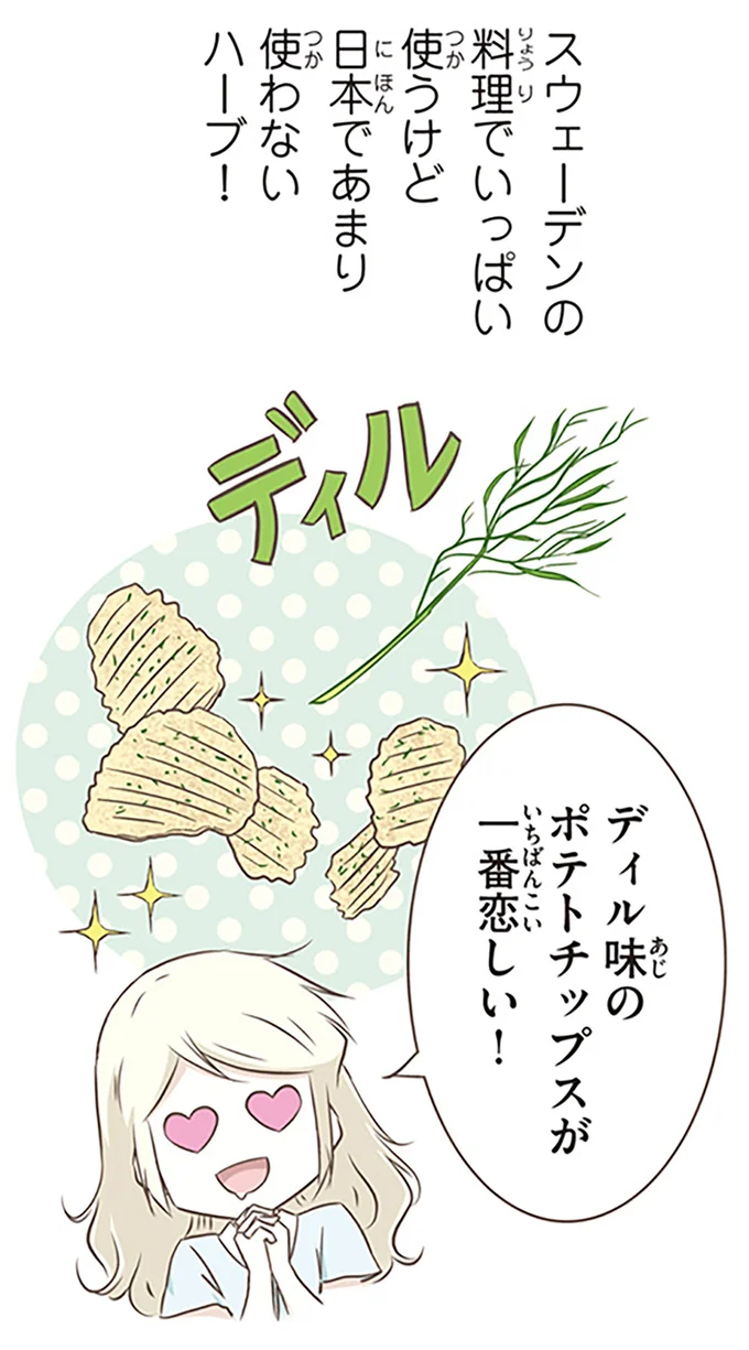 『北欧女子オーサが見つけた日本の不思議』4～5 14713069.webp