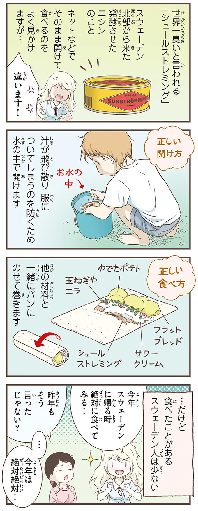 『北欧女子オーサが見つけた日本の不思議』4～5 14713070.webp