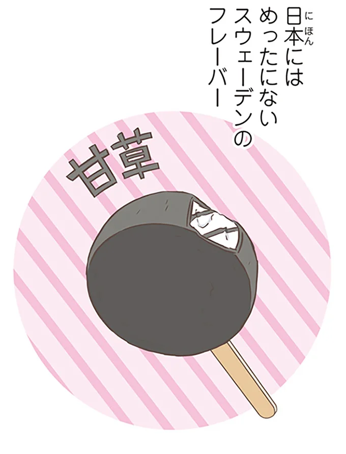 『北欧女子オーサが見つけた日本の不思議』4～5 14713073.webp