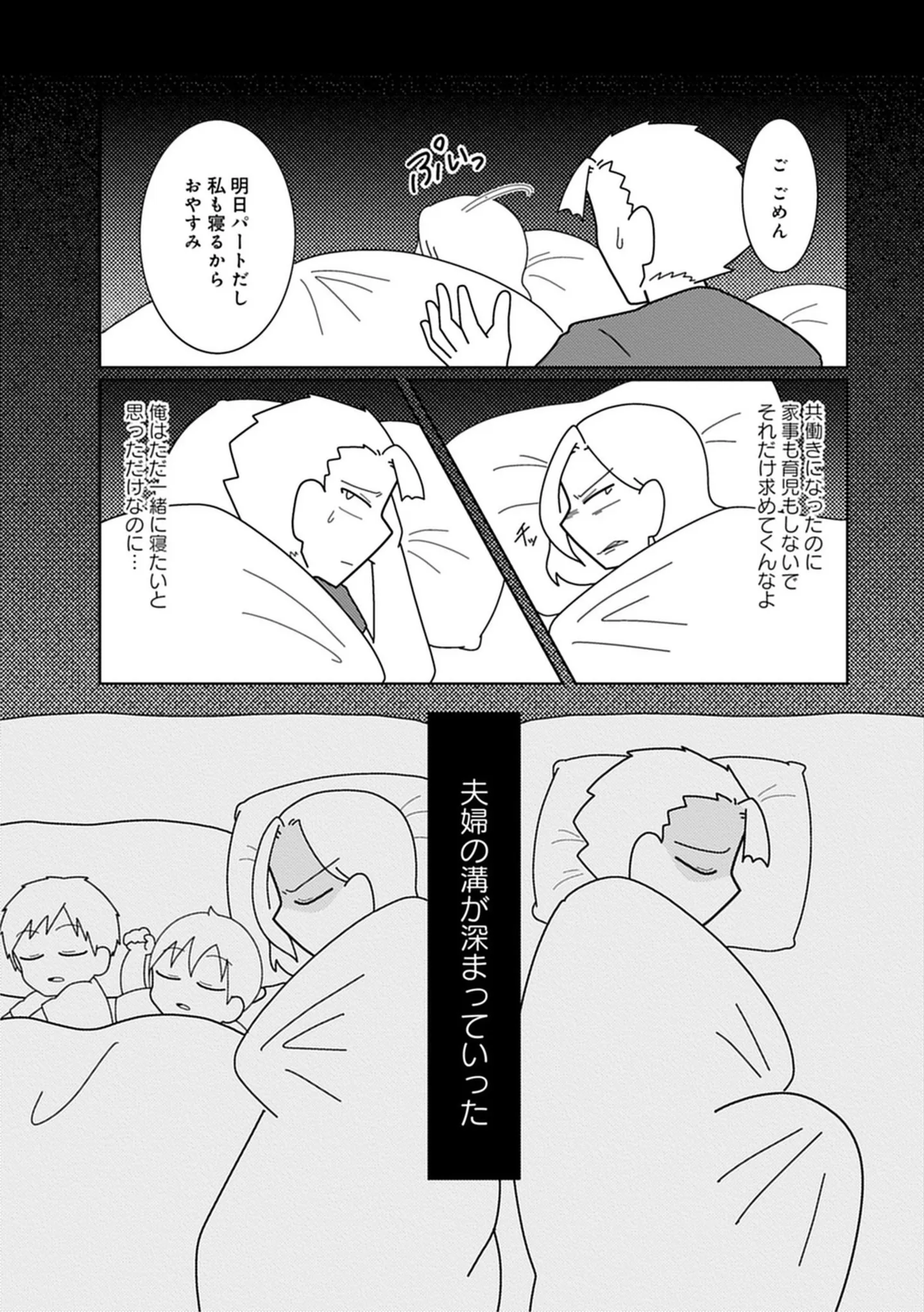 『浮気公認夫婦です。私たちの歪んだ結婚生活』 14713860.webp