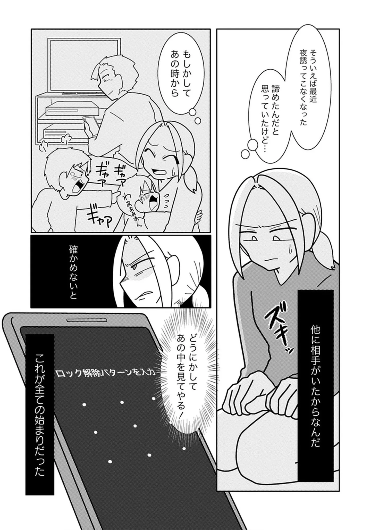 『浮気公認夫婦です。私たちの歪んだ結婚生活』 14713870.webp