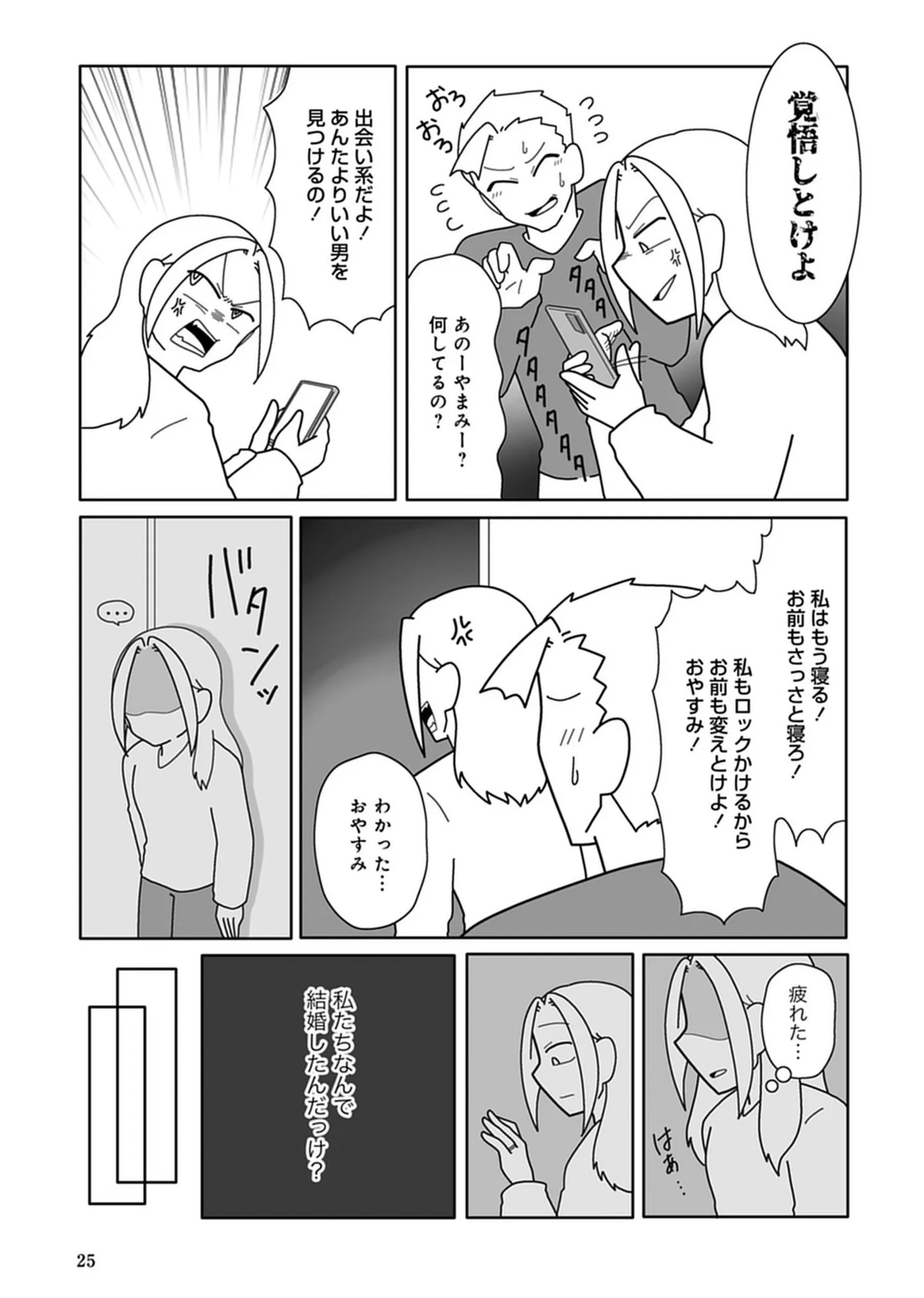 『浮気公認夫婦です。私たちの歪んだ結婚生活』 14713884.webp