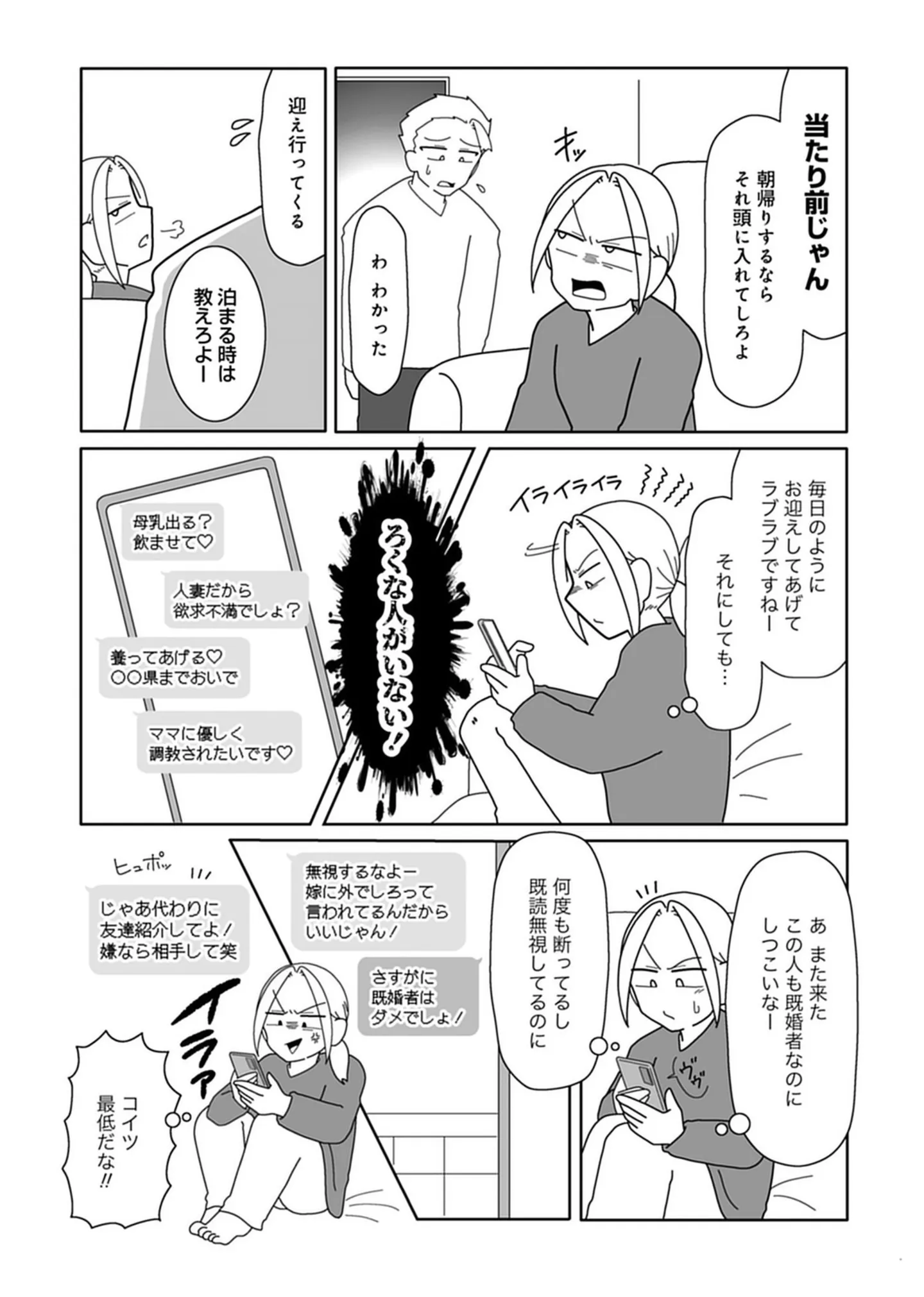 『浮気公認夫婦です。私たちの歪んだ結婚生活』 14713891.webp