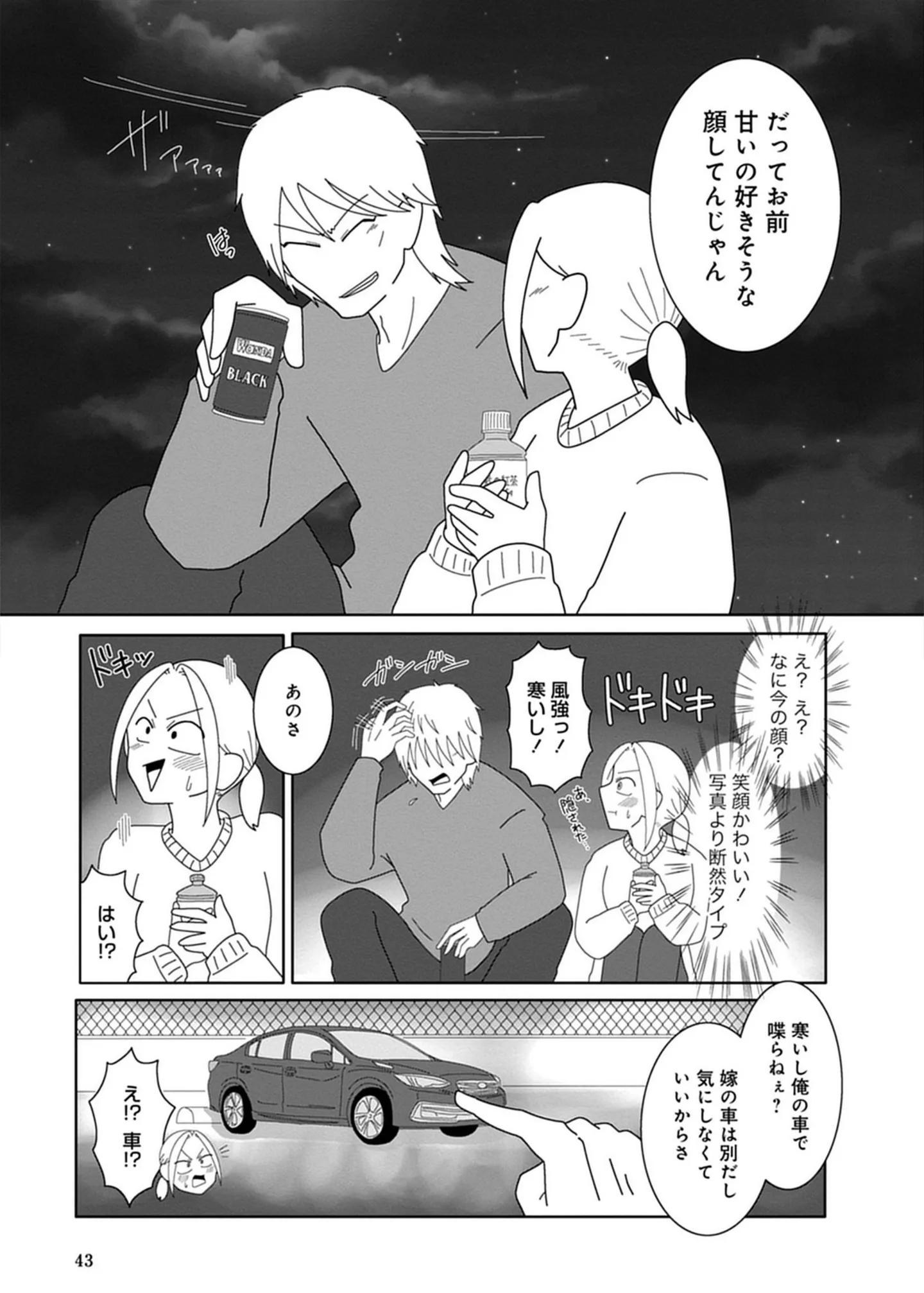 『浮気公認夫婦です。私たちの歪んだ結婚生活』 14713906.webp