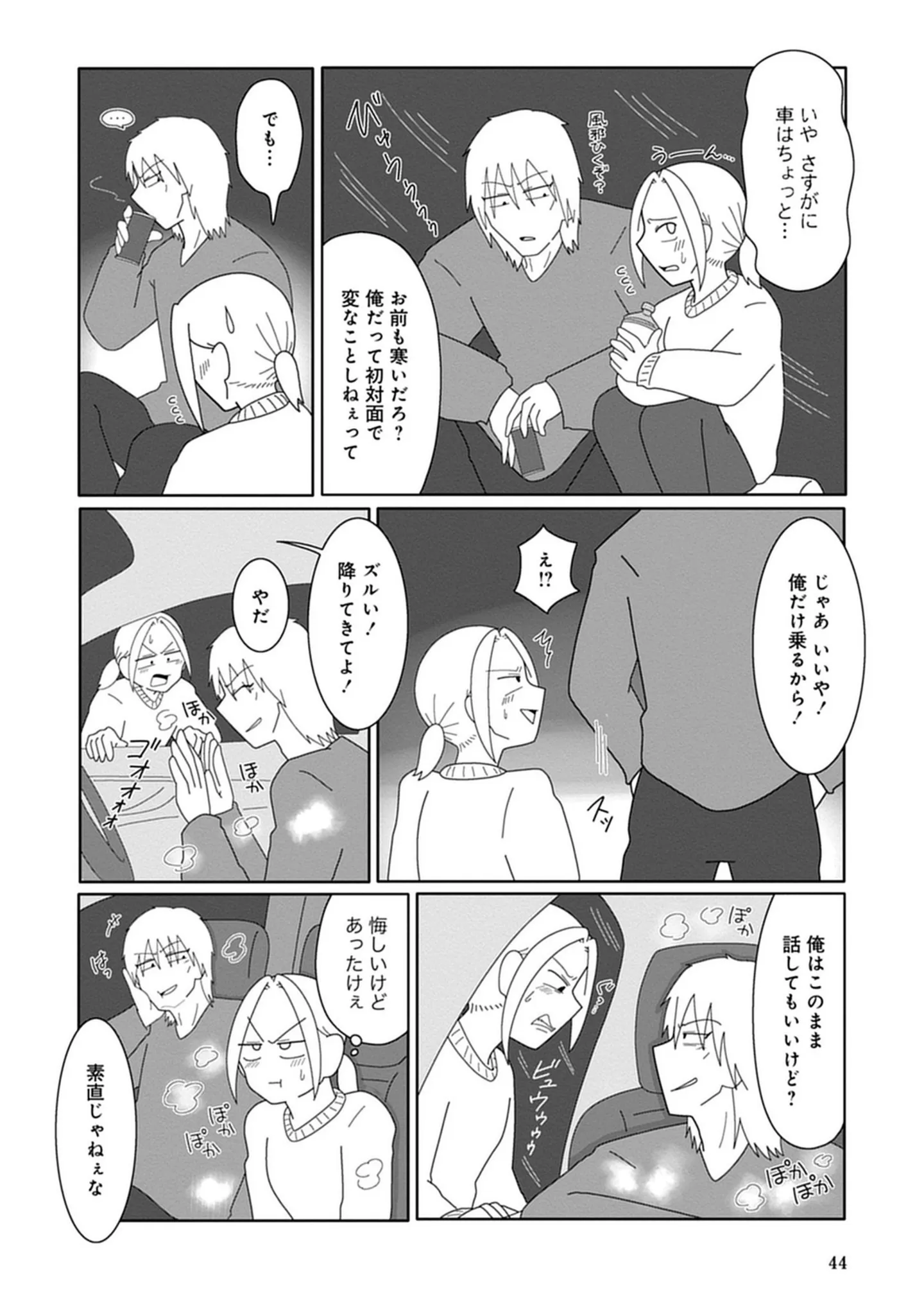 『浮気公認夫婦です。私たちの歪んだ結婚生活』 14713907.webp