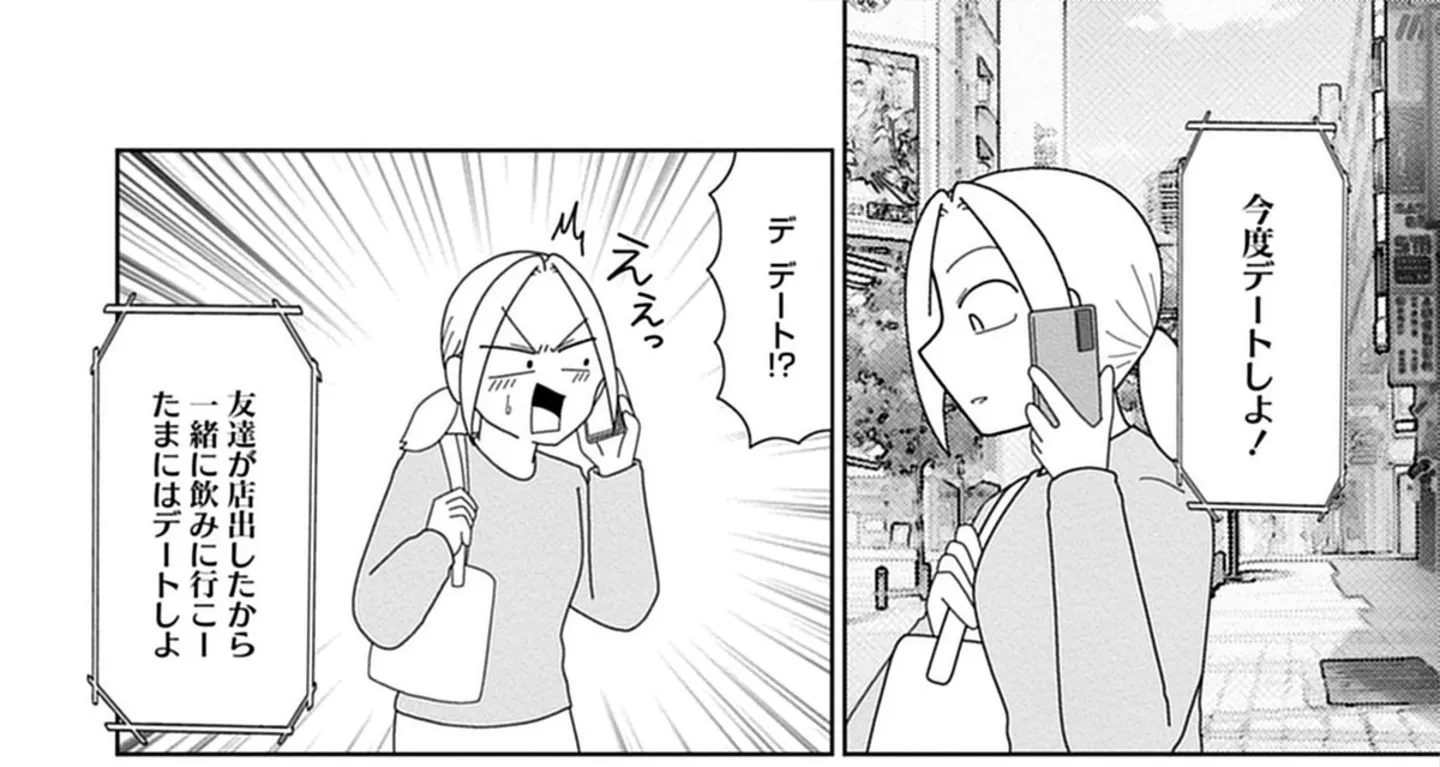 『浮気公認夫婦です。私たちの歪んだ結婚生活』 14713959.webp