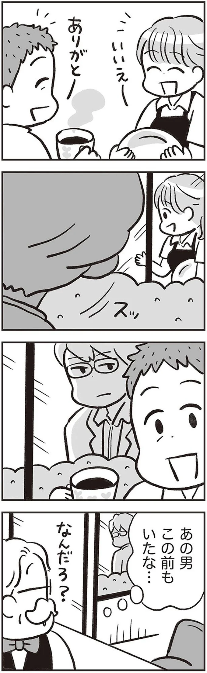 『くたばれ、モラ夫！ 離婚裁判はじめます』 14714680.webp