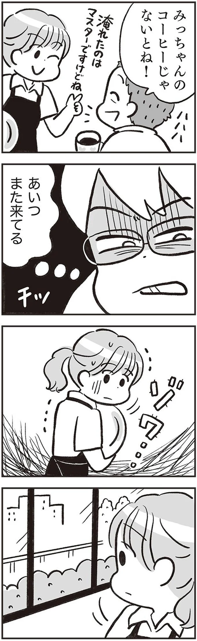 『くたばれ、モラ夫！ 離婚裁判はじめます』 14714681.webp