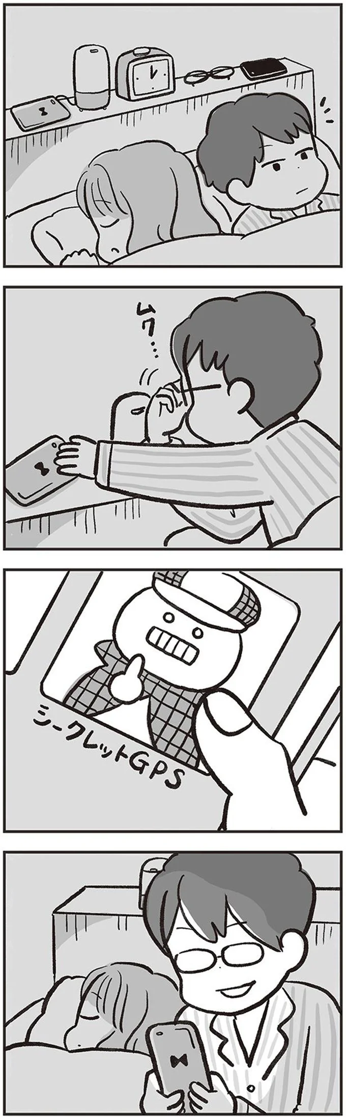 妻は楽しく働いていたのに...。悲しみを押し殺し、パート先の店長に告げた退職の意思／くたばれ、モラ夫！ 離婚裁判はじめます 14714694.webp