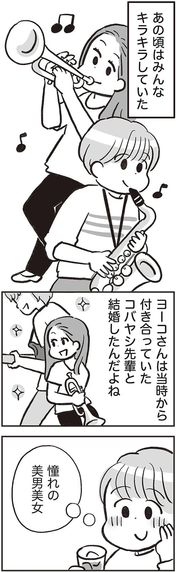 『くたばれ、モラ夫！ 離婚裁判はじめます』 14714704.webp