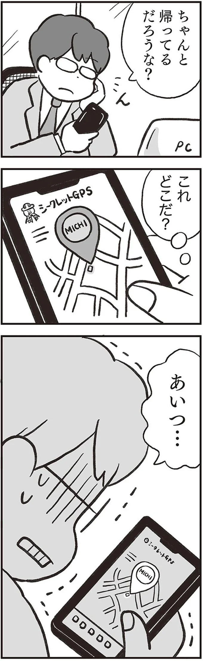 『くたばれ、モラ夫！ 離婚裁判はじめます』 14714708.webp