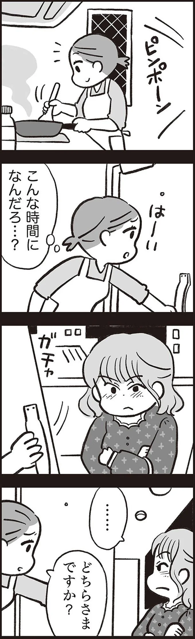 「離婚調停はじめるの」憧れだった先輩カップルの思いもよらない展開／くたばれ、モラ夫！ 離婚裁判はじめます 14714715.webp