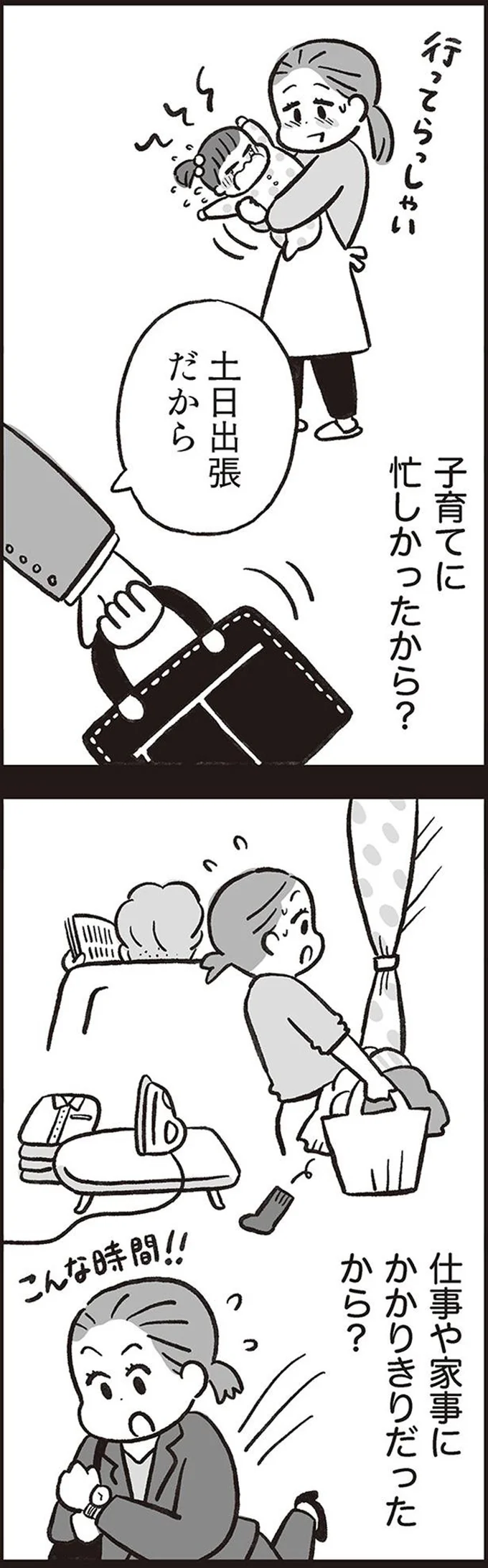 「悪いのは...」夫の浮気に気付かなかった妻。自己嫌悪に陥る彼女を救った娘の言葉／くたばれ、モラ夫！ 離婚裁判はじめます 14714722.webp