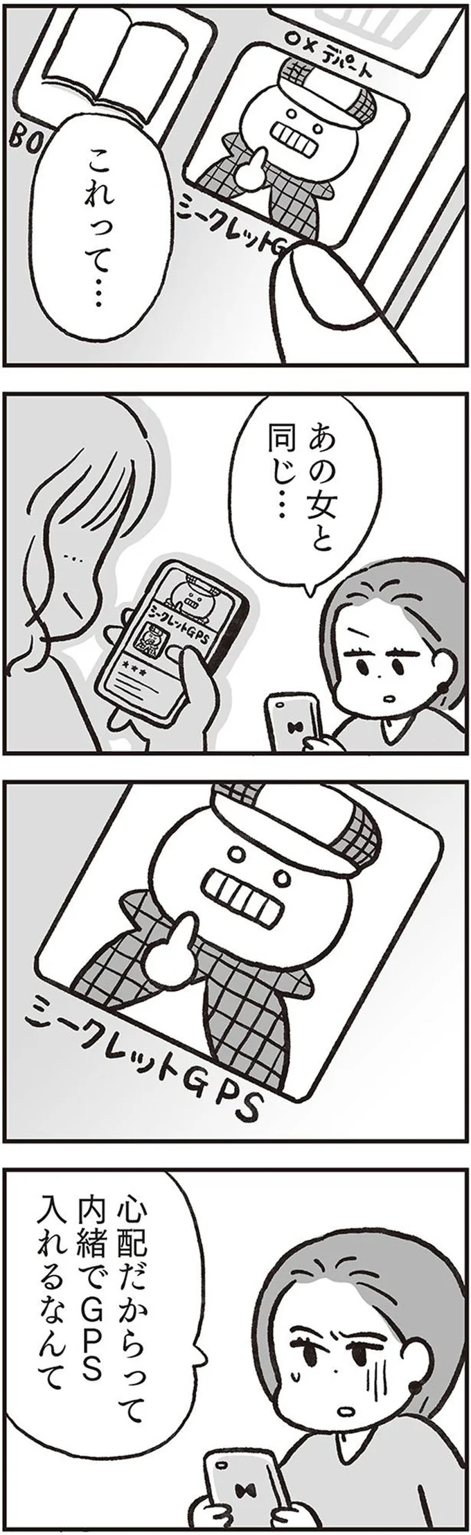 酒乱や束縛も見ないふり、気づかないふりをしてた...でも「夫の本性」は／くたばれ、モラ夫！ 離婚裁判はじめます 14714739.webp