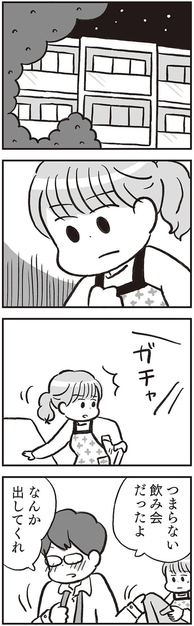 「こんなの愛情じゃない！」妻の初めての反抗。モラハラ夫は表情を変えて...／くたばれ、モラ夫！ 離婚裁判はじめます 14714753.webp