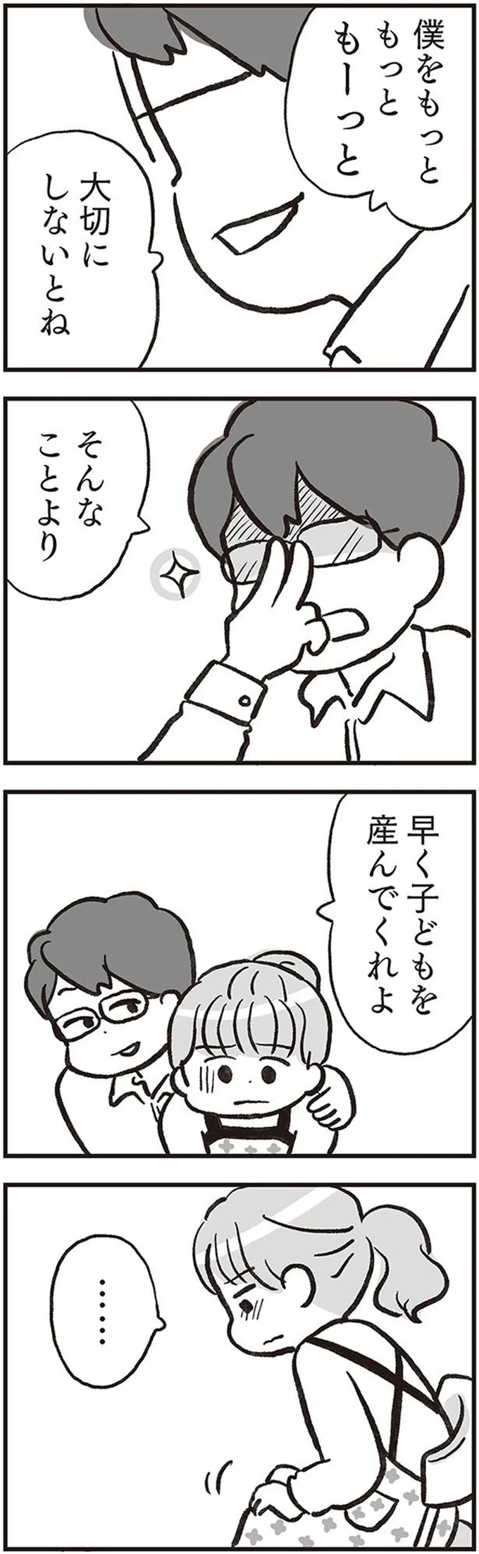 「今すぐ謝れ！」大声で妻を威圧するモラハラ夫。力ずくで従わせようとして...／くたばれ、モラ夫！ 離婚裁判はじめます 14714761.webp
