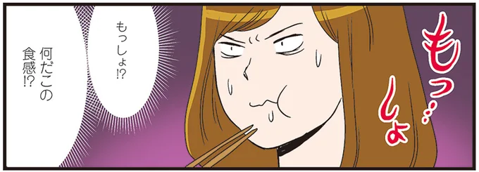 もっしょ!? ポン酢と一緒に味わう一人鍋...のはずがなぜにこの食感?/ひとりぐらしも極まれり