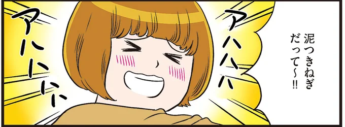 「あっ 見て!!」野菜を指さして爆笑する女子高生。困惑していたら...ん?/ひとりぐらしも極まれり