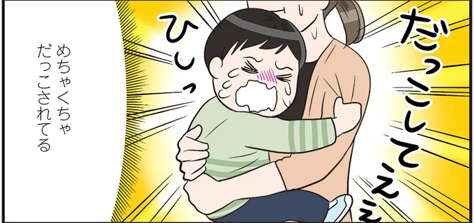 「だっこしてえぇぇ」電車で駄々をこねる子ども。ふと見てみたら...えええ/ひとりぐらしも極まれり