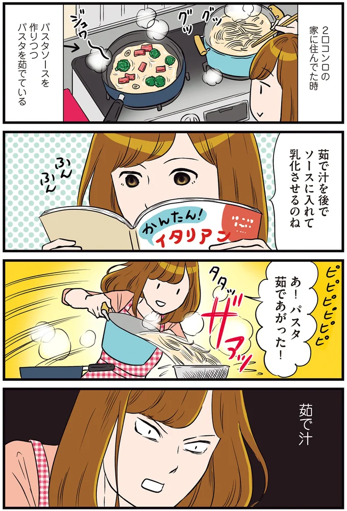 『ひとりぐらしこそ我が人生』 14715121.webp