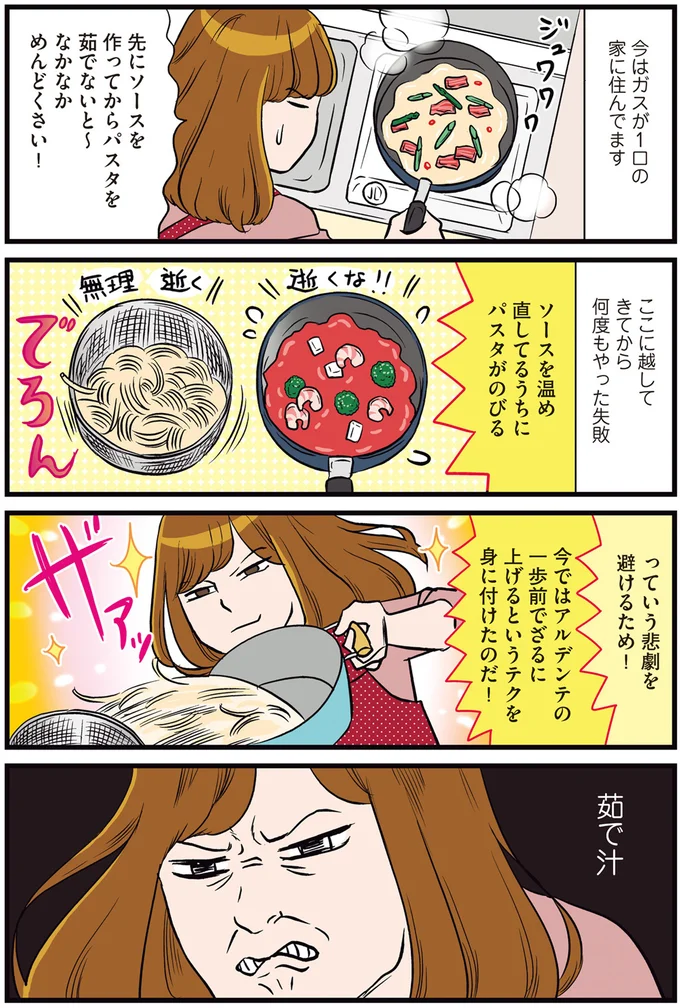 『ひとりぐらしこそ我が人生』 14715122.webp