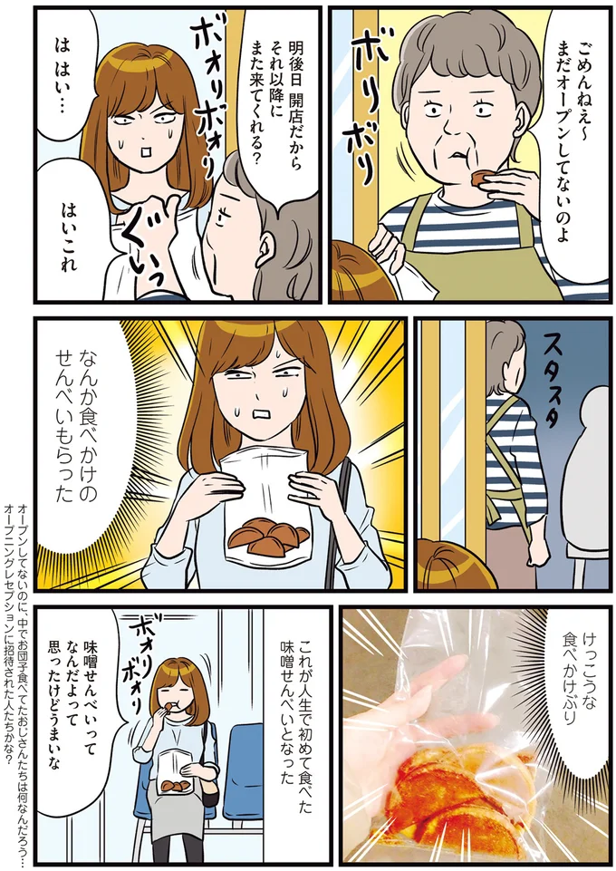 『ひとりぐらしこそ我が人生』 14715125.webp