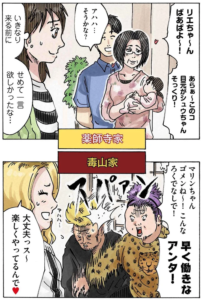 好みじゃない服を娘に着せろと言う義母と、現金をカンパしてくれる義母／どちらかの家庭が崩壊する漫画 14726337.webp