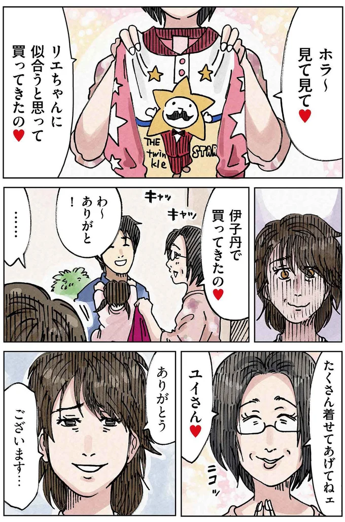 好みじゃない服を娘に着せろと言う義母と、現金をカンパしてくれる義母／どちらかの家庭が崩壊する漫画 14726338.webp