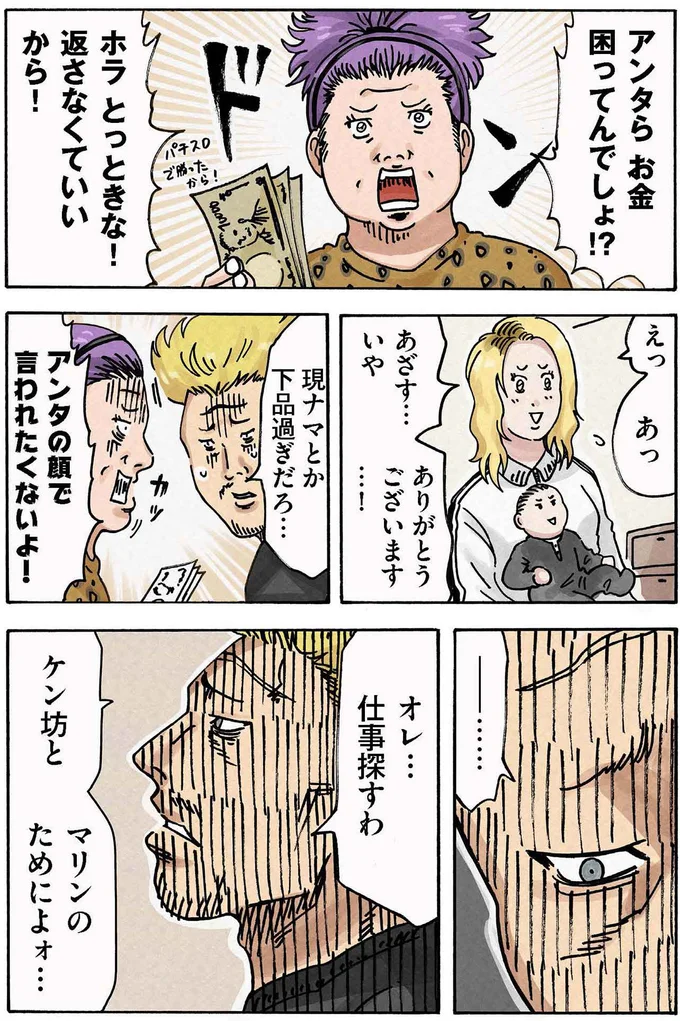 好みじゃない服を娘に着せろと言う義母と、現金をカンパしてくれる義母／どちらかの家庭が崩壊する漫画 14726339.webp