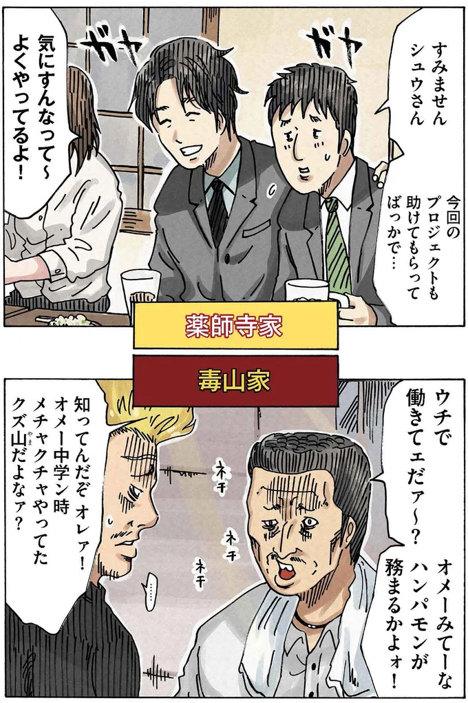 「このあと...飲み直しませんか？」既婚者と知る女性部下の誘い。夫の表情は...／どちらかの家庭が崩壊する漫画 14726343.webp